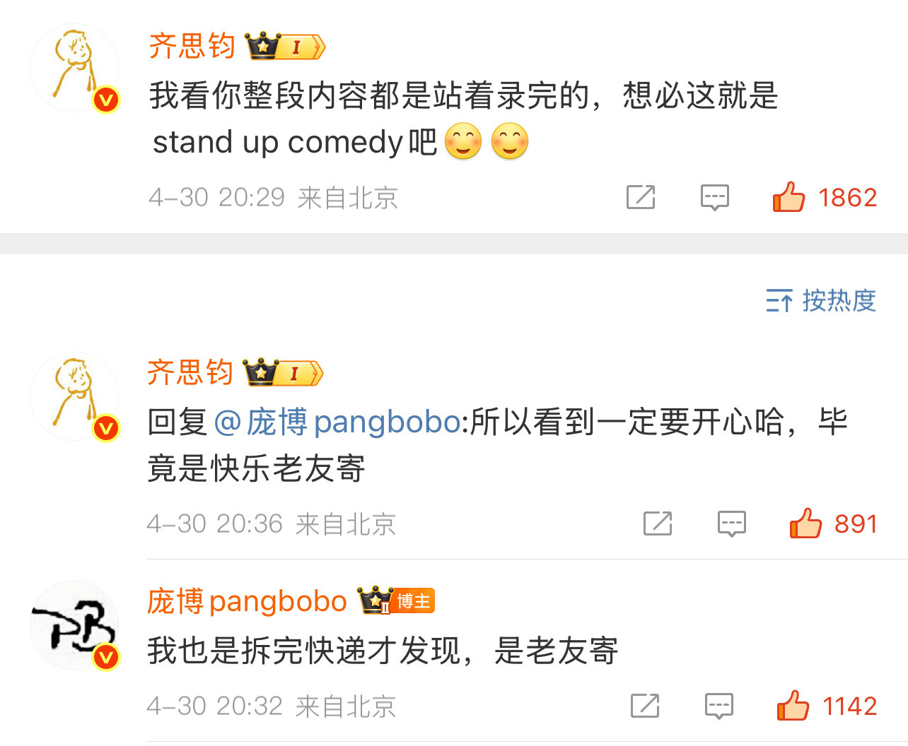 齐思钧喂你好吗庞博齐思钧我说你们“十八弟子”真的够了！！！[捂脸哭][捂脸哭][笑