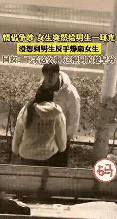 男人只要忍了这一巴掌，以后就不再是男人了