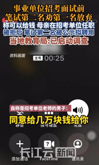 笔试第一被花钱劝退，女子不愿意，最后仍落榜，广东事业编招考争议，撕开公考公平底线
