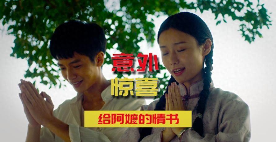 《给阿玛的情书》爆火东南亚，新加坡扣统战帽，到底怕什么？一部无流量明星的小成