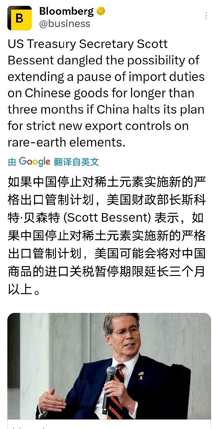 你看看，美国财长谈判谈不过，跑去开了发布会哭诉过后，又异想天开搞出了下图中这一幕