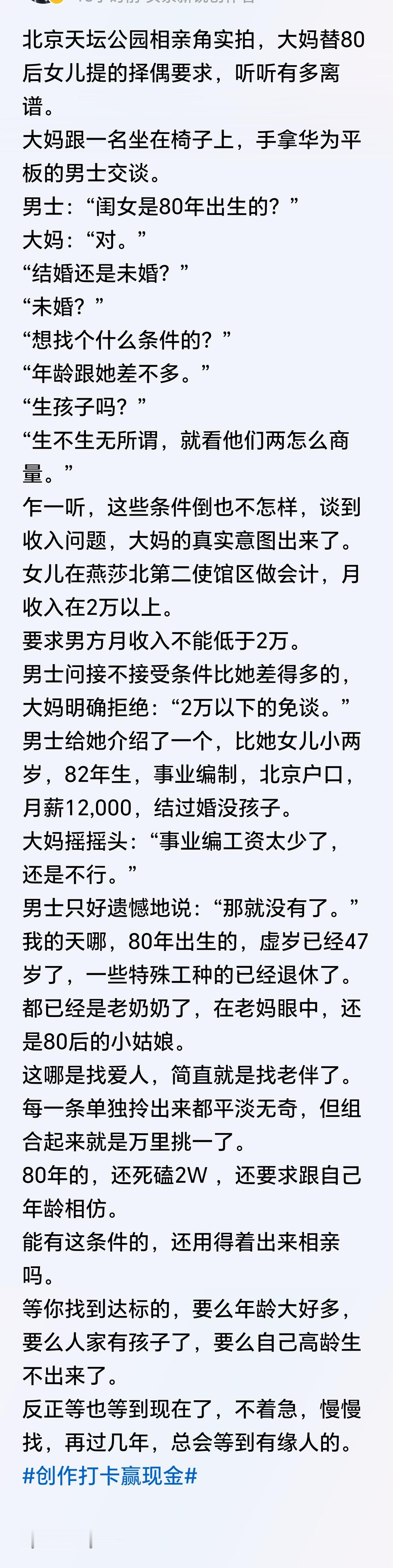 说实话，对待大龄单身男女，最好的尊重就是不去打扰。他们早已形成稳固的认知体系，旁