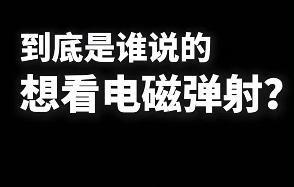 公号追星的同时也在恶心军迷​​​