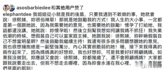 大S也落了个“白茫茫大地真干净”。大S的珠宝还没有找到，小S就出来煽情，试问“徐