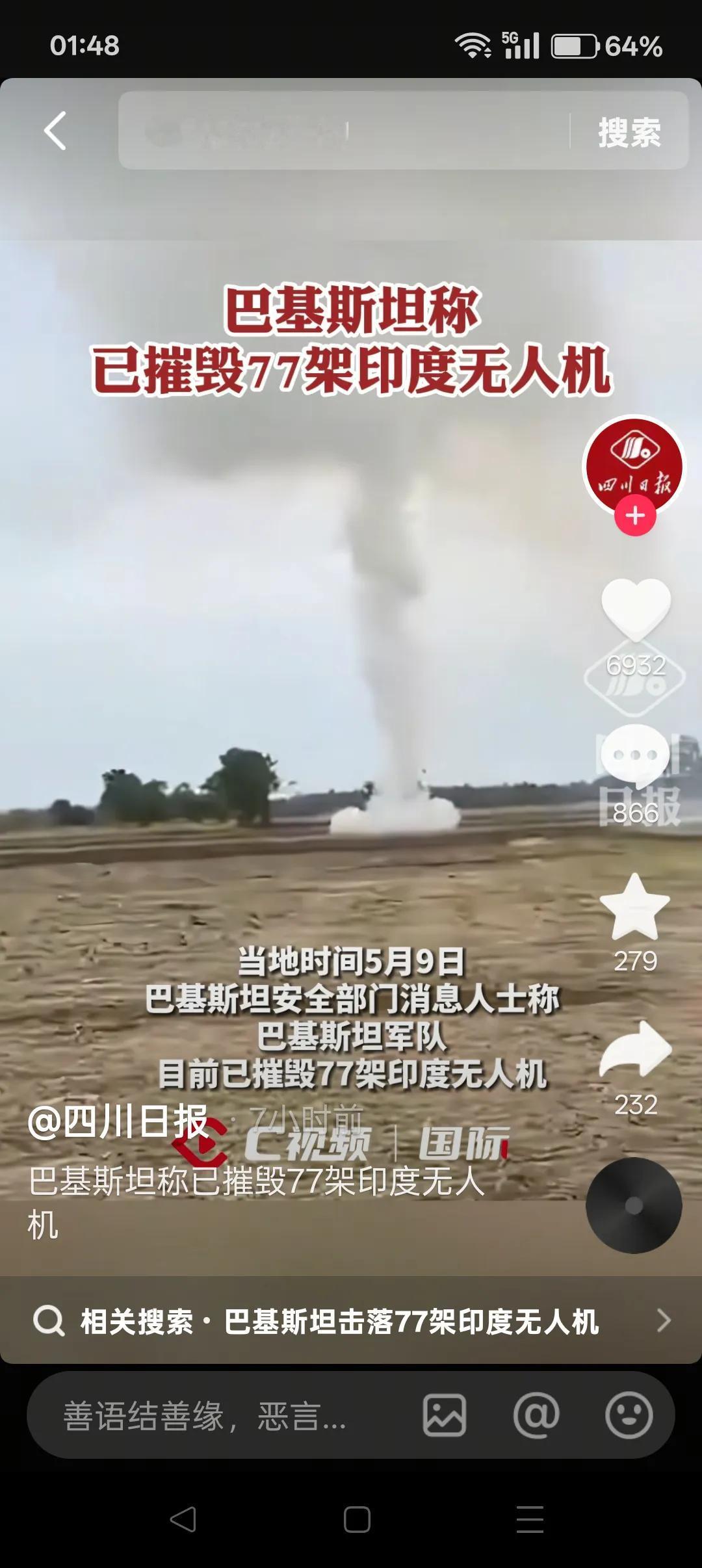 77比16这战果，其实是中国打败了西方的无人机！按印巴双方公布的数字，双方无