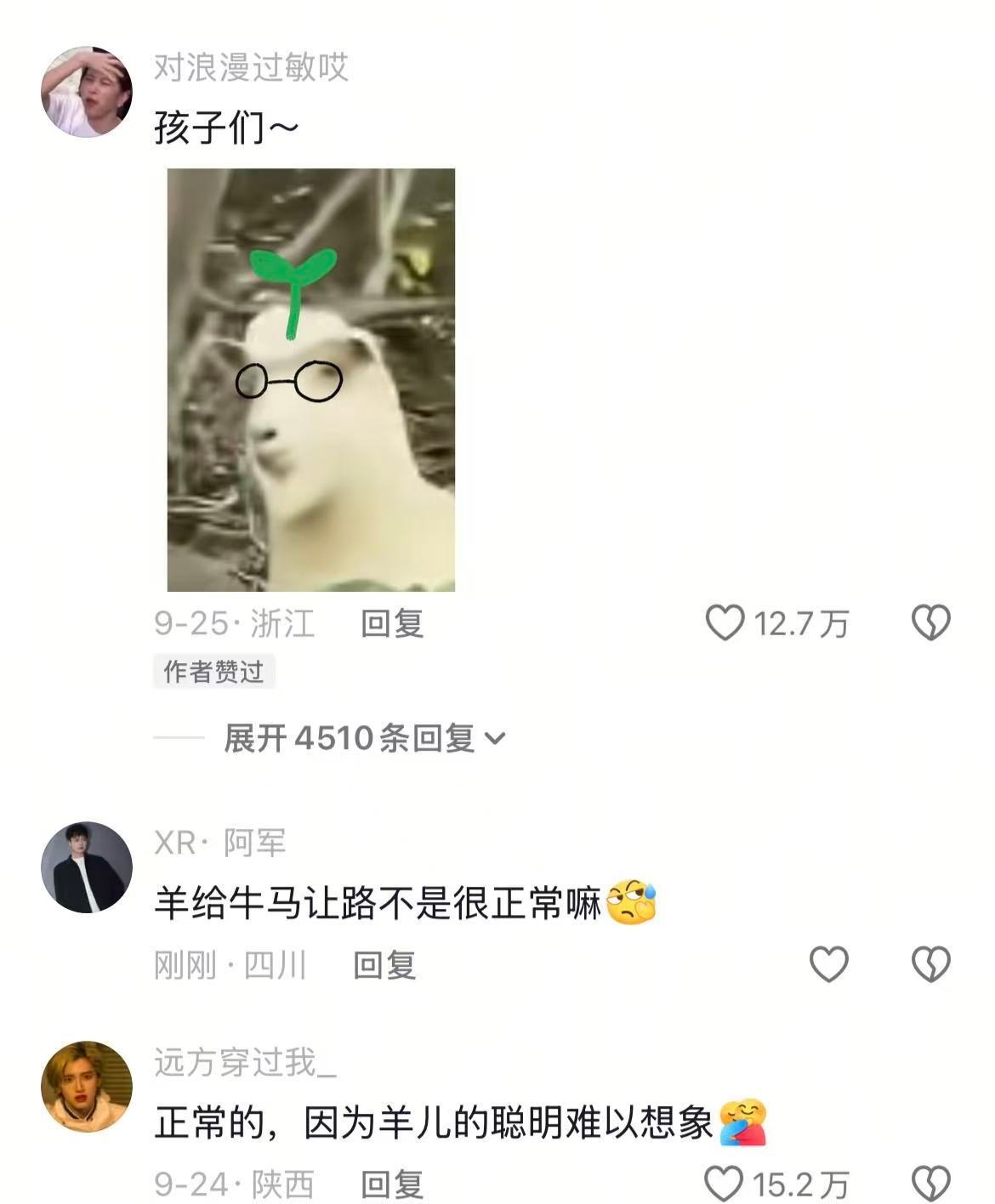 领头羊的作用在此刻具象化了.....