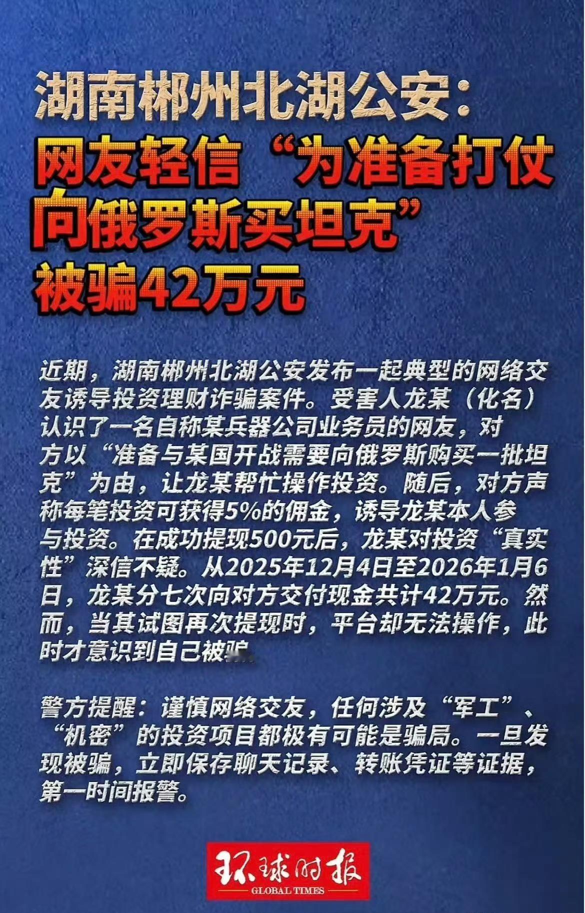 一个敢骗一个敢信！