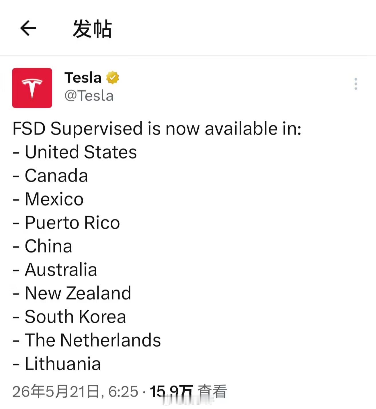 特斯拉监督版FSD官宣支持中国，国内还没对普通用户开放/推送，车主等着吧等到全面