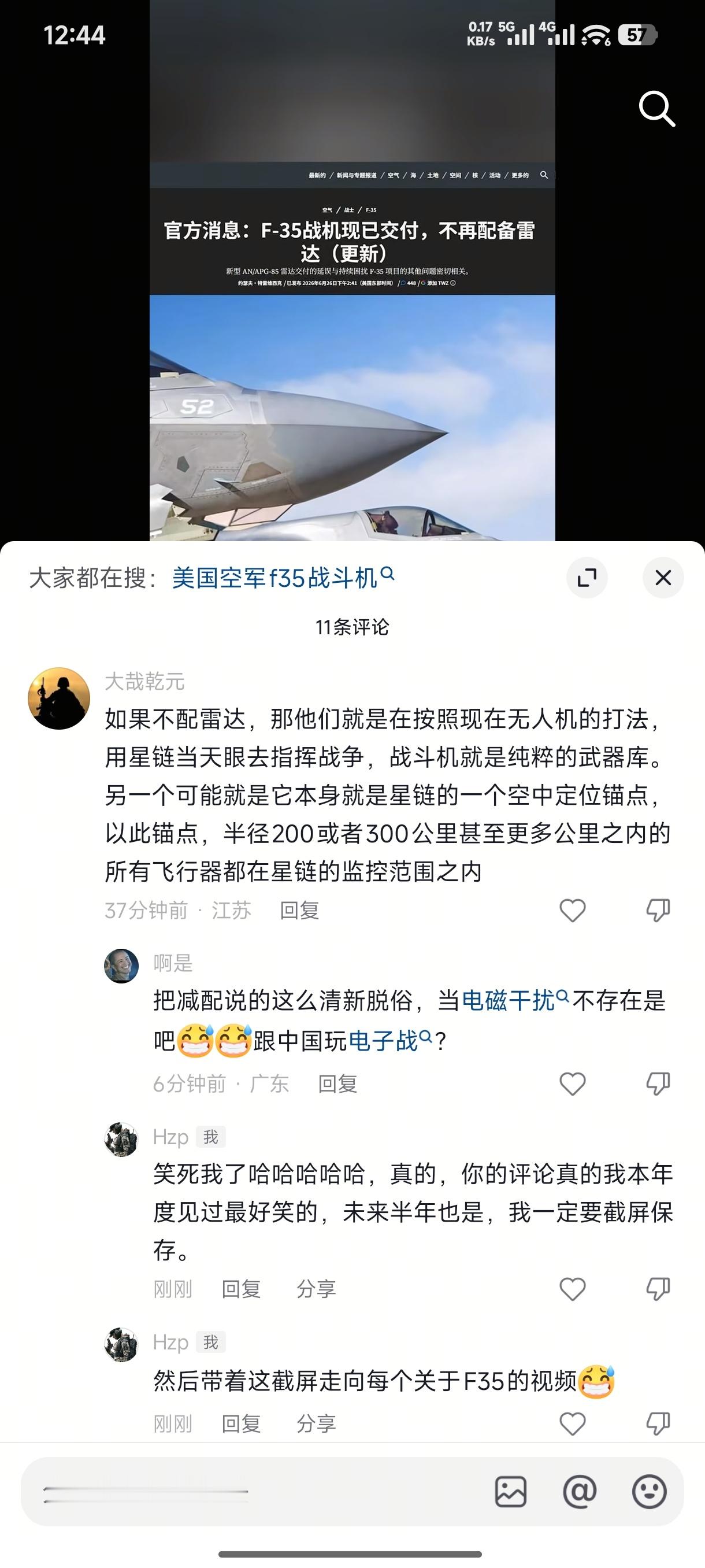 哈哈哈哈，孝死我了针对美国公开承认接收了没雷达的F-35B，精美和美孝子自然要