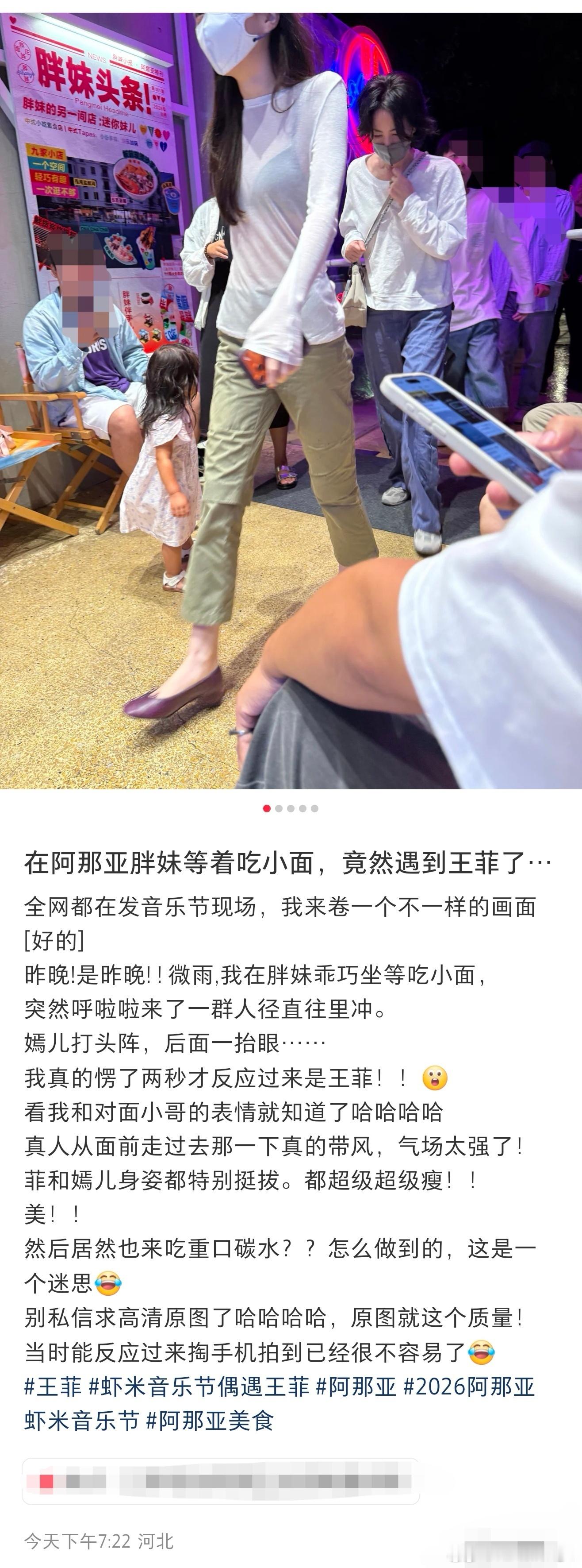 面馆偶遇王菲李嫣好高啊，比妈妈都高了​​​