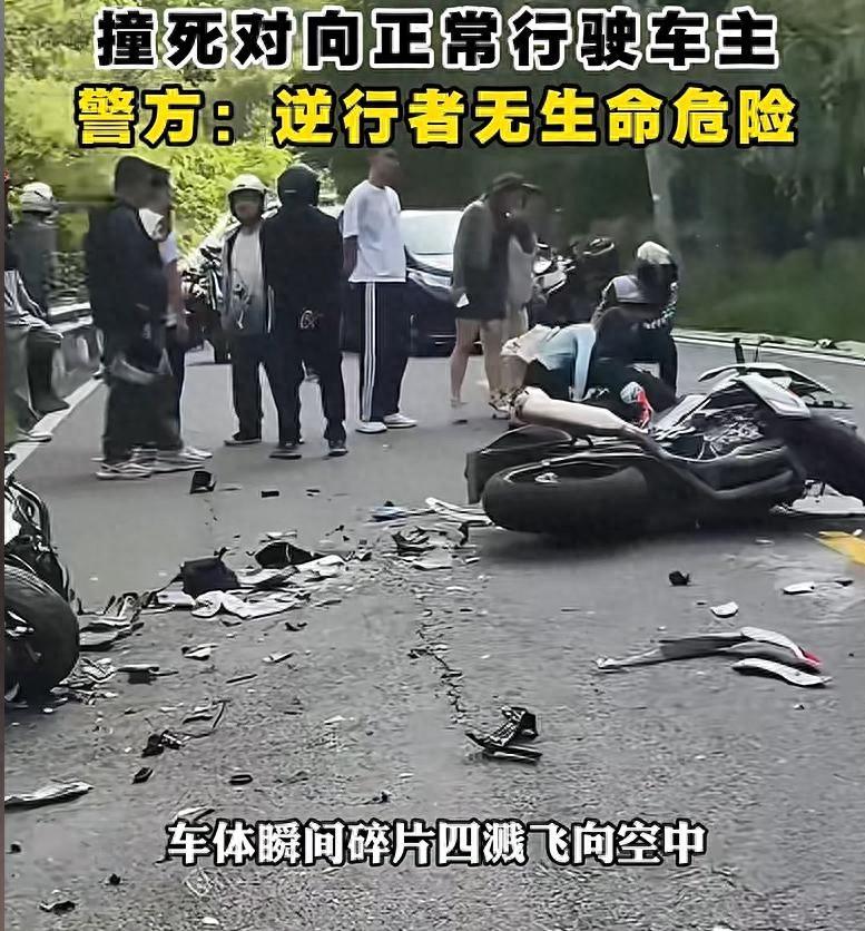 秦岭210国道摩托相撞一死,一次挥手成永别,18万保险能顶多久。五月十日下午