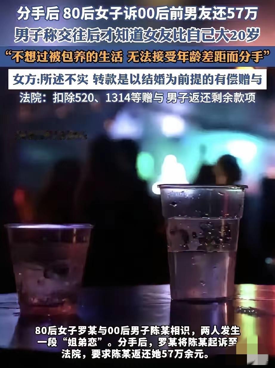80后大姐泡吧一眼相中00后小哥,怕年龄劝退直接瞒了20岁,追得那叫一个猛!今天
