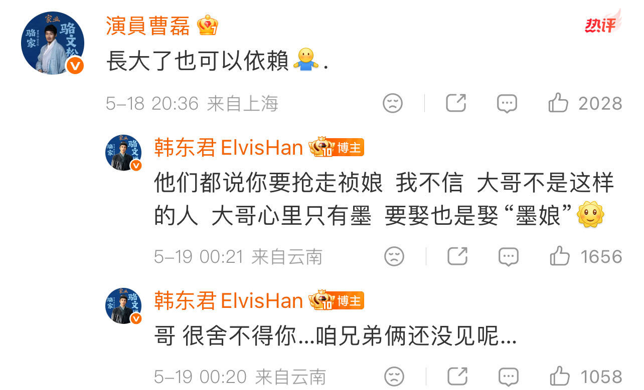 韩东君骆文谦他超在意的嘴上的“独美”是假，行动上的“追美”是真。解释大哥爱墨娘