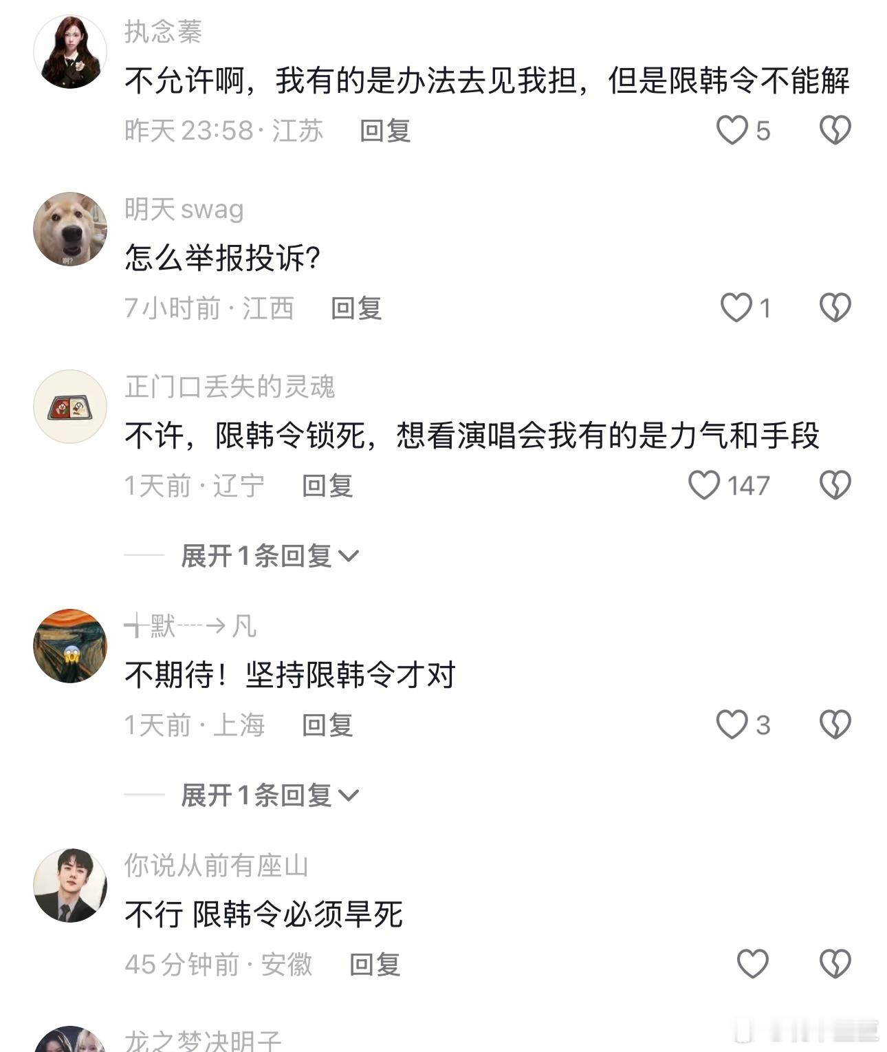 外交部回应韩国偶像组合将赴华演出中韩网友对于解除限韩令的态度出奇的一致啊。国家面