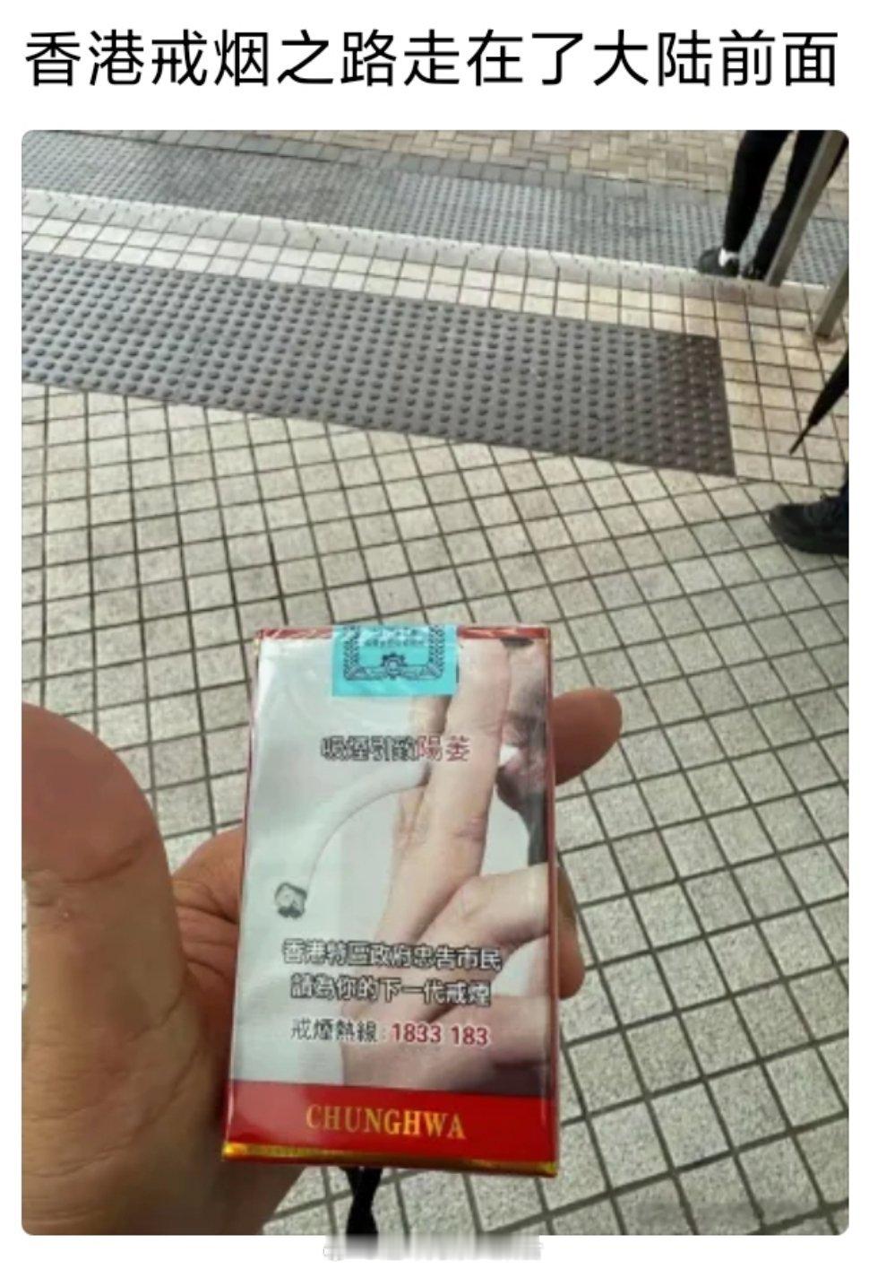 这样的戒烟标语是不是就能起到效果？​​​