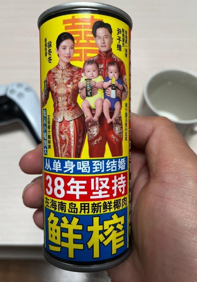 据说这两个婴儿是用椰树老板小时候照片AI生成的[笑着哭]