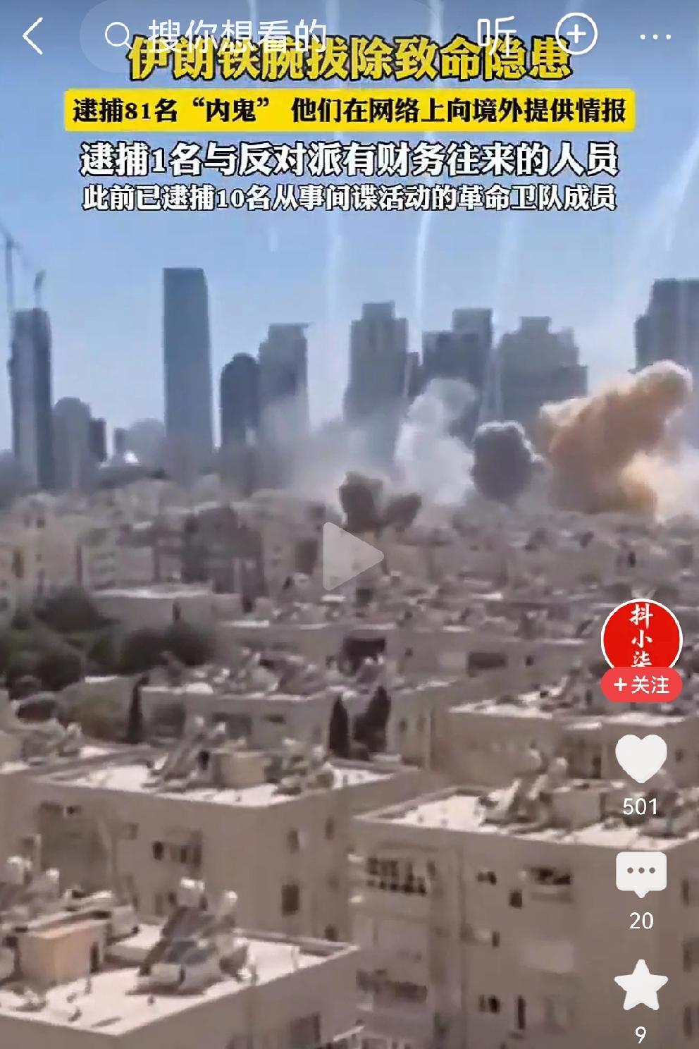 伊朗果然有内鬼，外辱易挡，家贼难防！3月10日，伊朗警方重磅通报：革命卫队逮