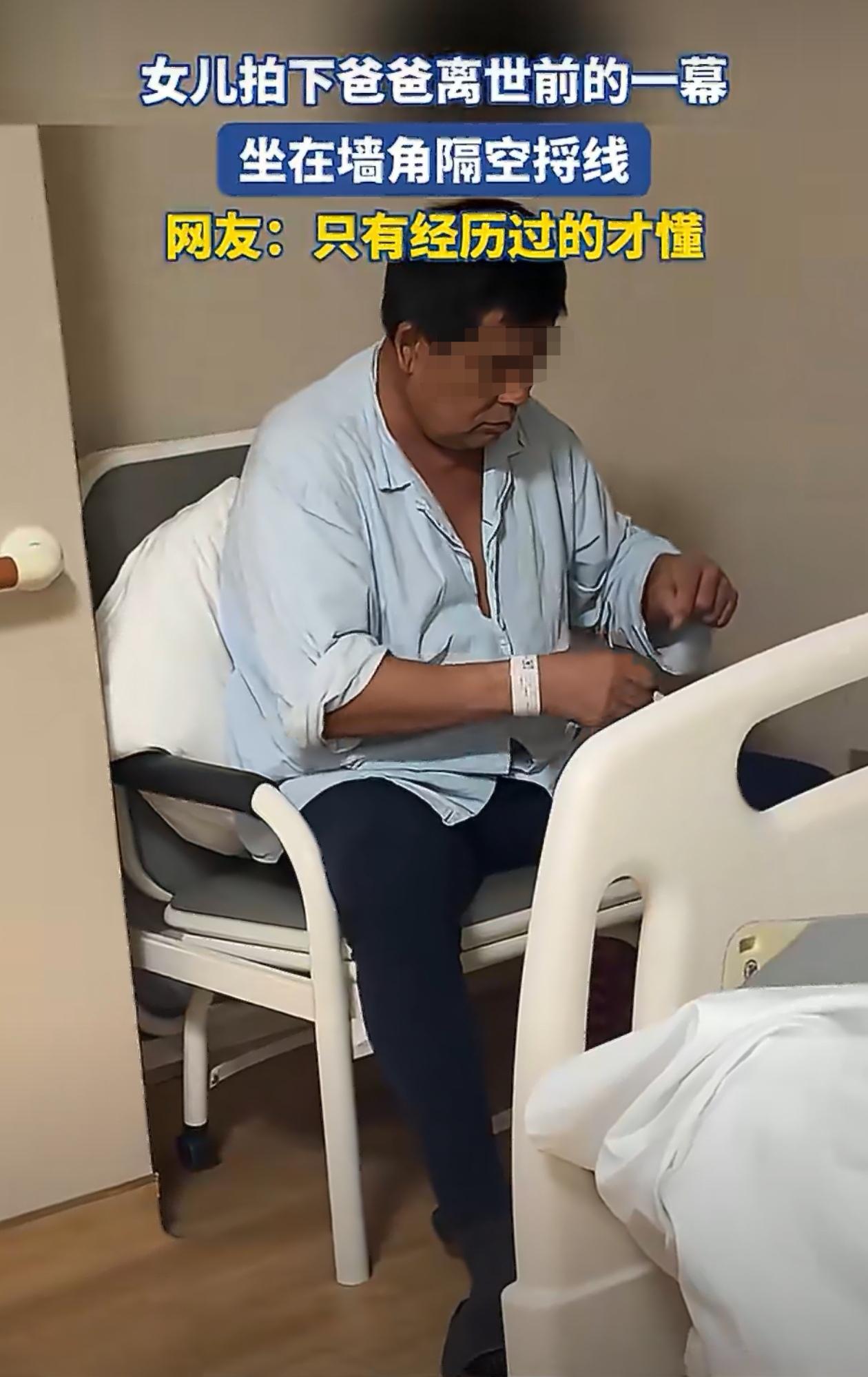 网友拍下的她父亲临终之前屡屡做隔空捋线动作。其实这种隔空捋线的动作，中医叫撮空理