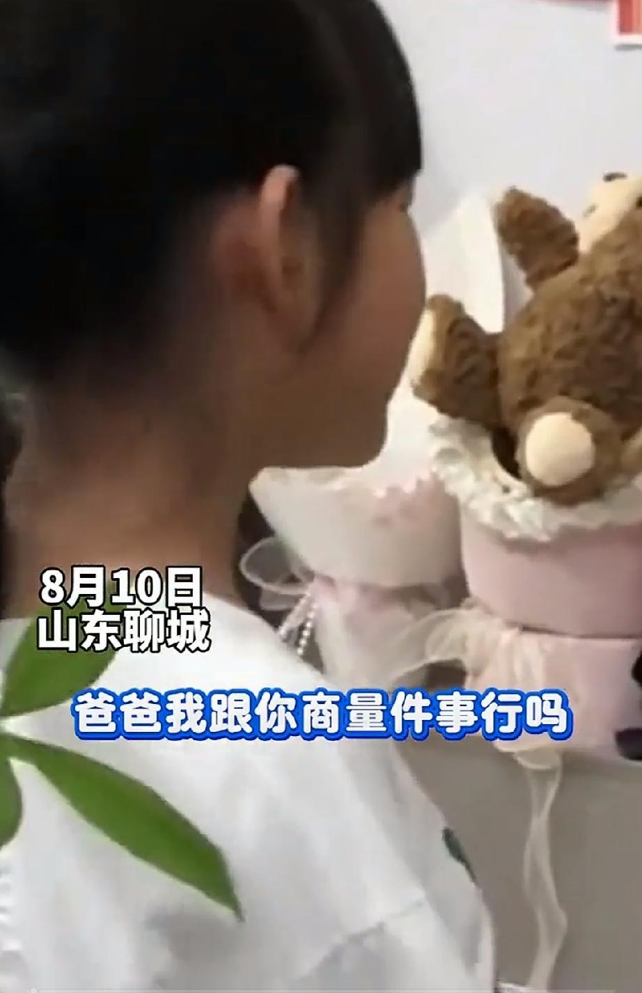 8月10日，山东聊城。女孩同学的父母不在家。她想陪同学过夜，找父亲商量。本以为父