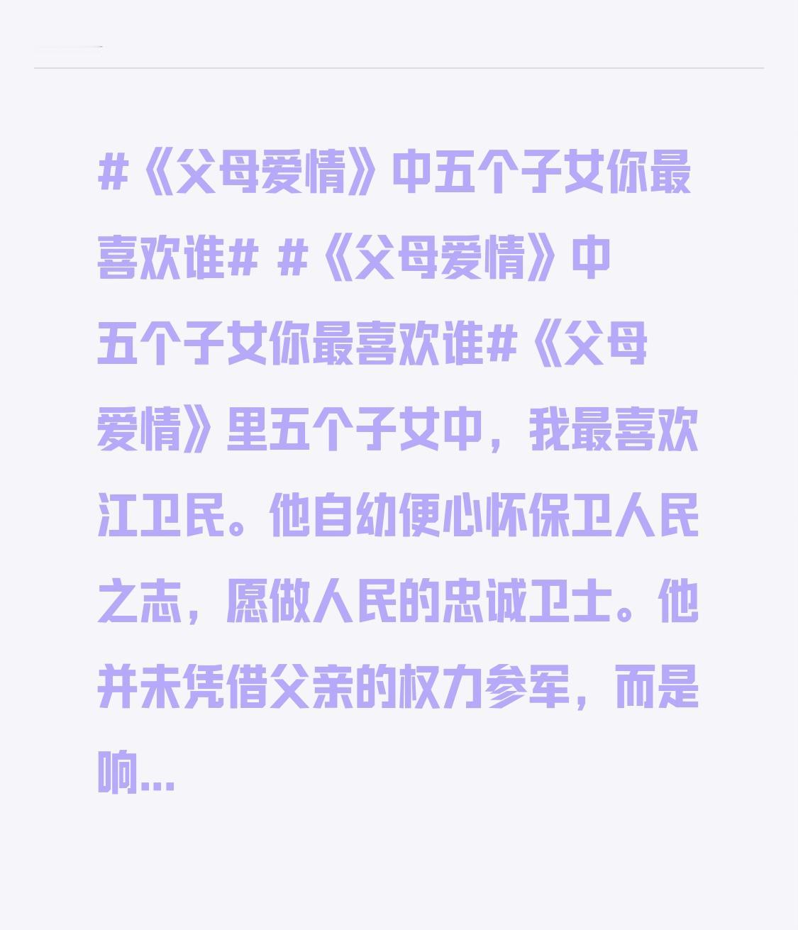 《父母爱情》中五个子女你最喜欢谁《父母爱情》中五个子女你最喜欢谁《父母爱情》里