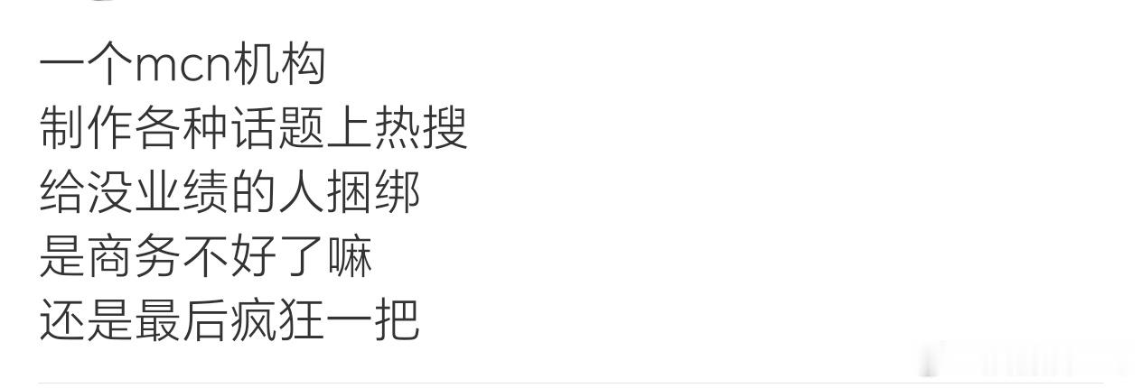 内娱真到了寒冬腊月的地步了，现在也只有肖战有热度。谁都想吻上来，但是热源始终是肖战，而非其他。不捆绑