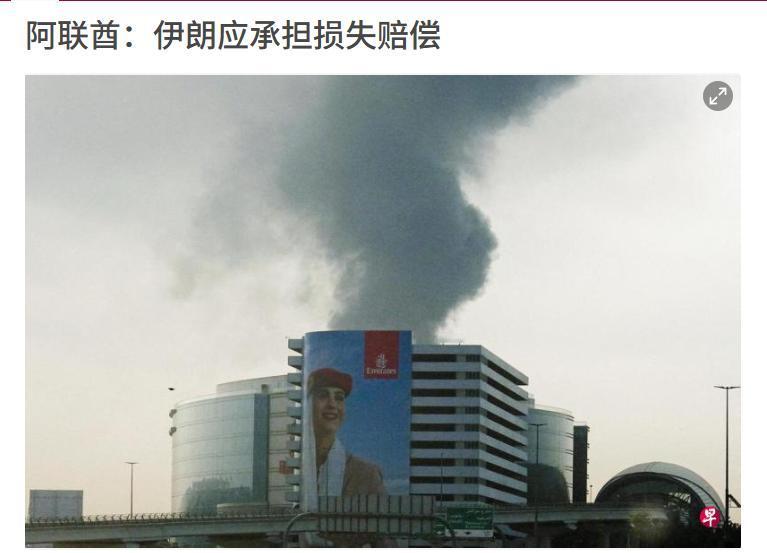 站队美国，阿联酋突然喊话伊朗！ 4月9日外媒爆料，阿联酋官方表示，伊朗应对在