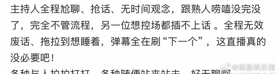 浪姐7收视率上来了，不过是被骂爆的