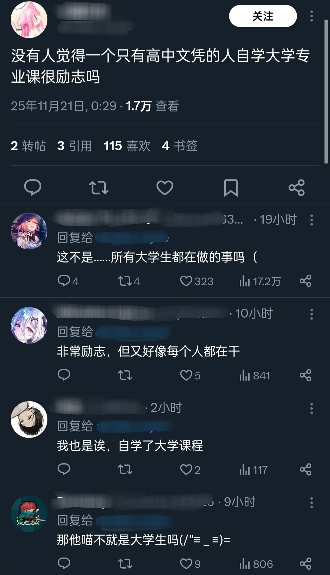 “这不是所有大学生都在做的事吗？”
