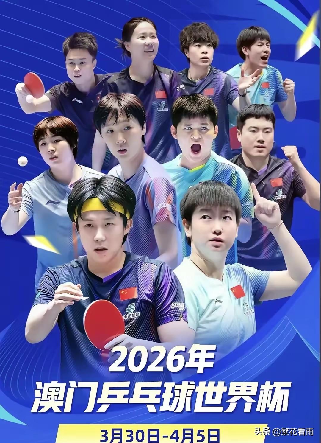 2026年4月1日，对于中国乒乓球队男队而言，注定是一个无法被忘记的“黑色星期三