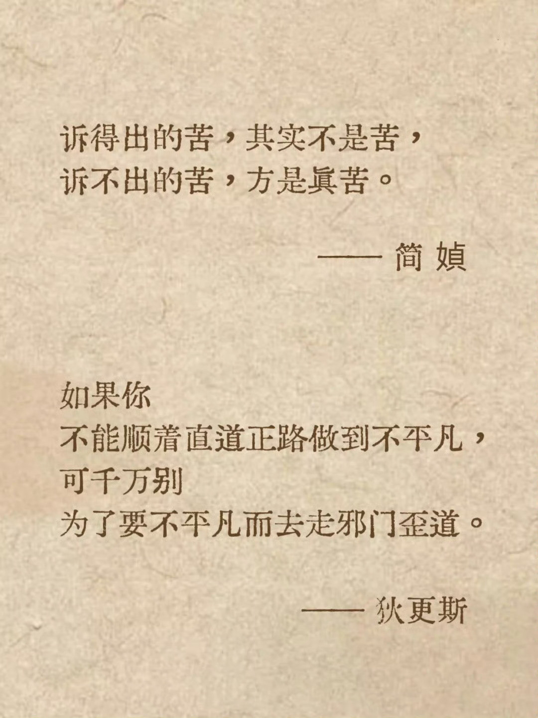 清醒到炸裂的名人语录！句句戳心！