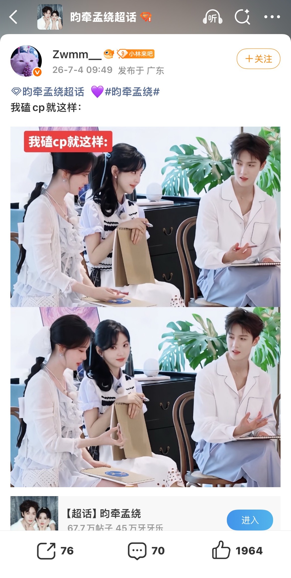 好想魂穿这个章若楠呀……