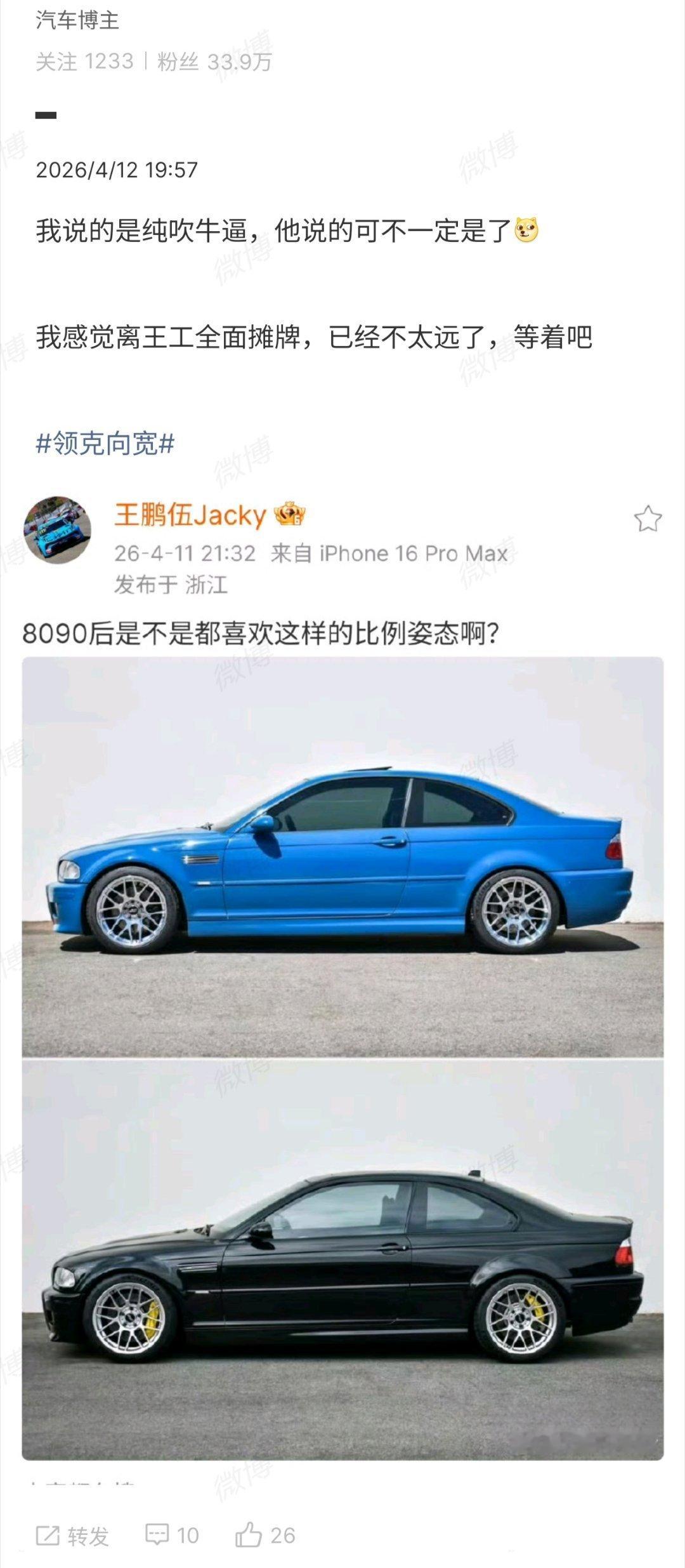 说实话，几天之前我是一点都不知道，向宽会选择在北京车展摊牌纯纯就是预感，可能是杭