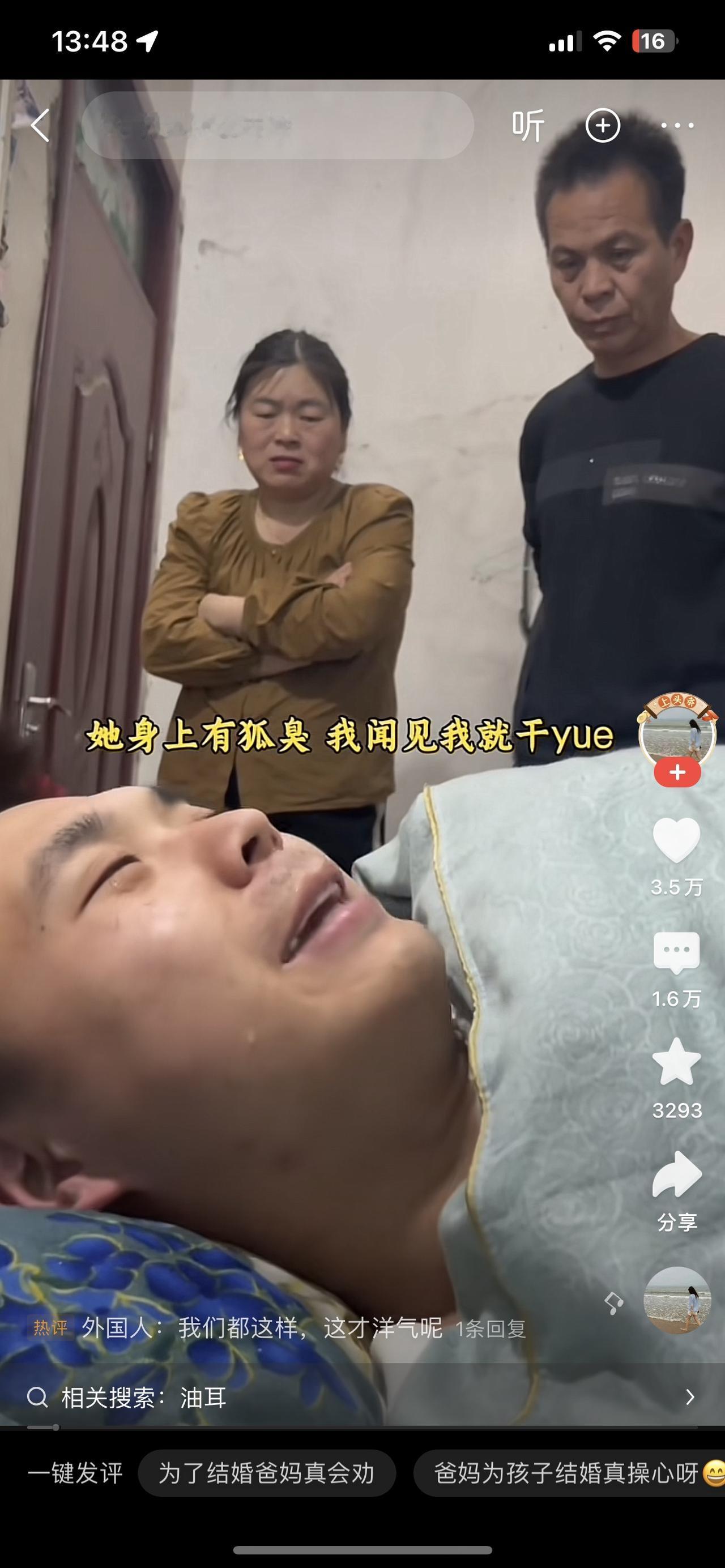小伙被父母逼迫相亲狐臭女友奇特的相亲故事第一次见面，姑娘很坦诚，坐下就说“