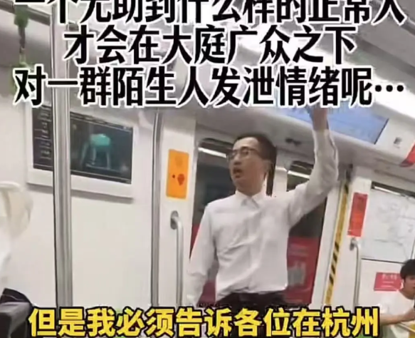 杭州地铁“咆哮哥”一经曝光，即时引爆网络热议这名男子在杭州玉溪一家公司当保安