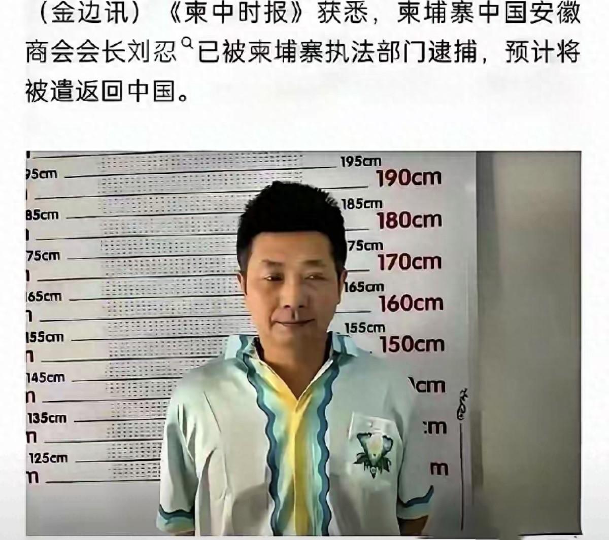 谁都想不到，柬埔寨电诈集团里藏着最顶级的伪装者，比陈志隐藏得更深、头衔更光鲜、公