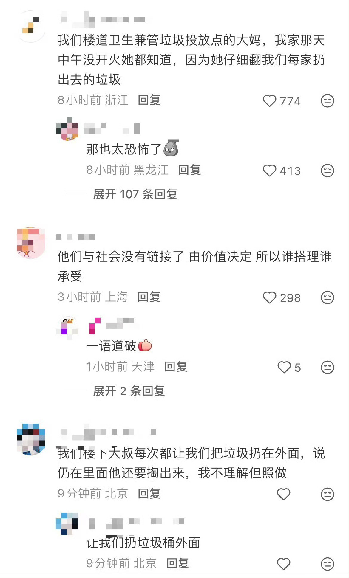 不要和楼下大爷大妈混熟人跟人之间还是要有边界感，点头之交就好了，翻垃圾这个真的有
