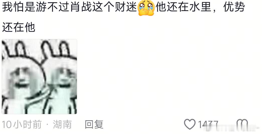 评论区都是肖战小财迷的口碑啊哈哈哈哈哈哈哈马云和肖战同时掉水里