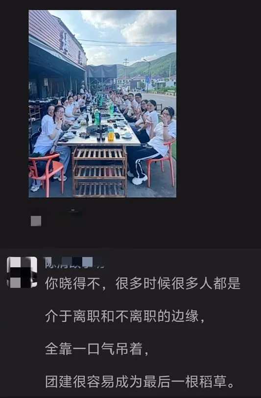 为什么每次团建过后，都有好多人辞职？