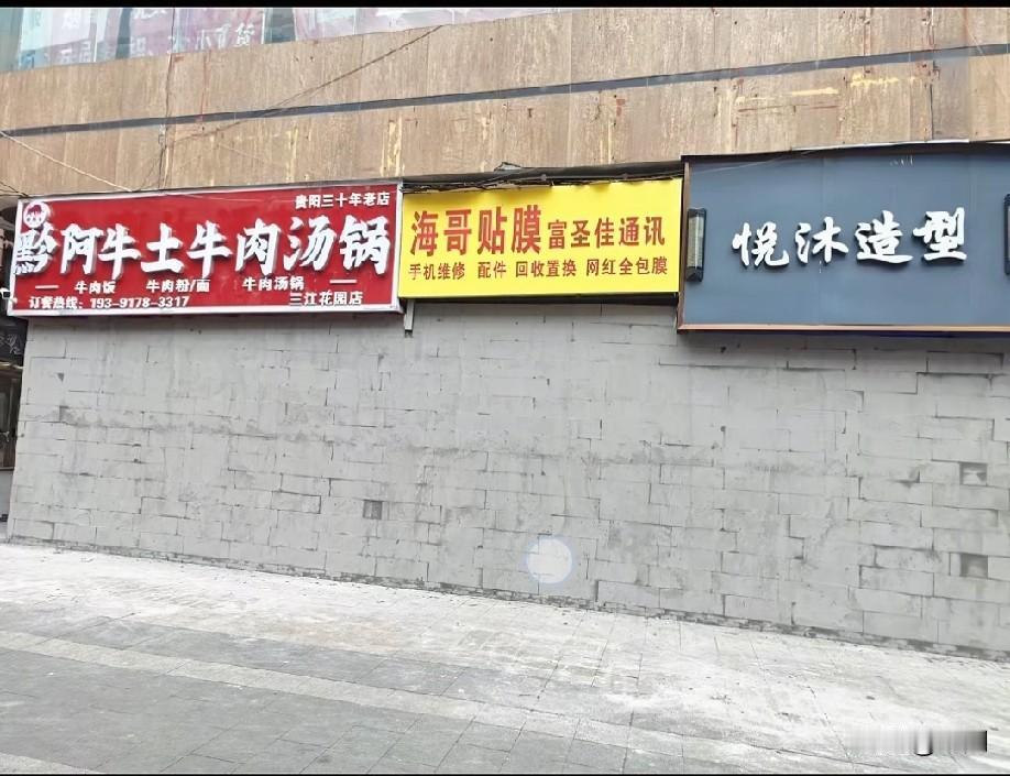 电视剧都不敢这么拍吧？！贵州毕节多家店铺被水泥封了！奇葩的是，有店家在店备料