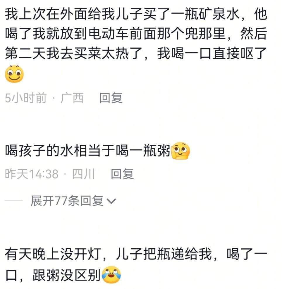不要喝小孩喝过的水...