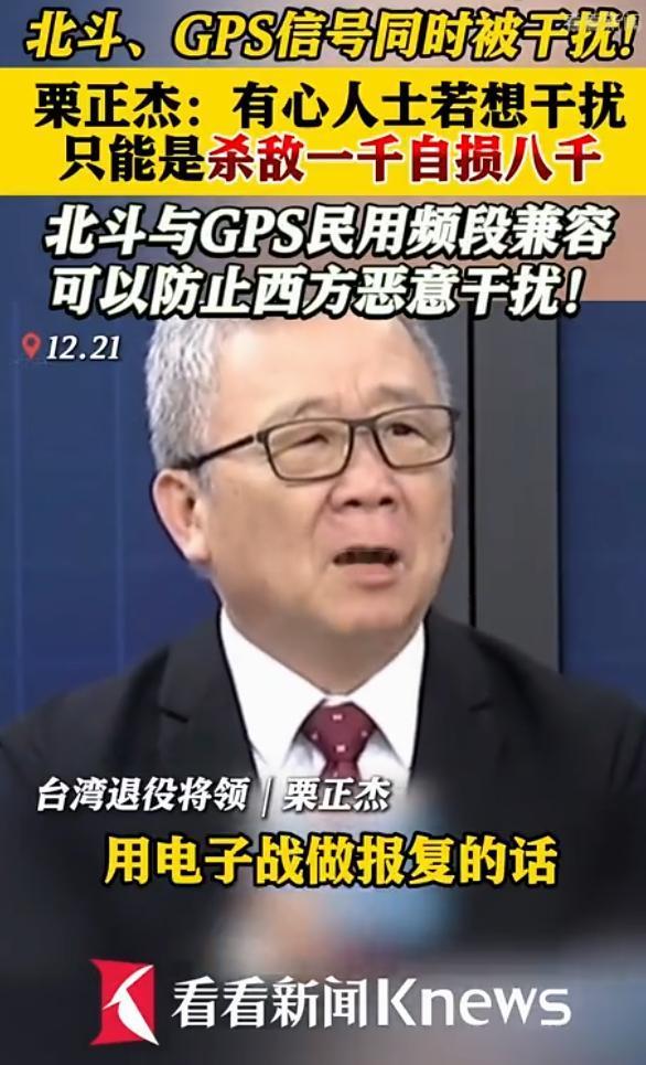 近期北斗和GPS同时被干扰事件在网络上引起大家广泛讨论，连某胡也出来扯了几句，