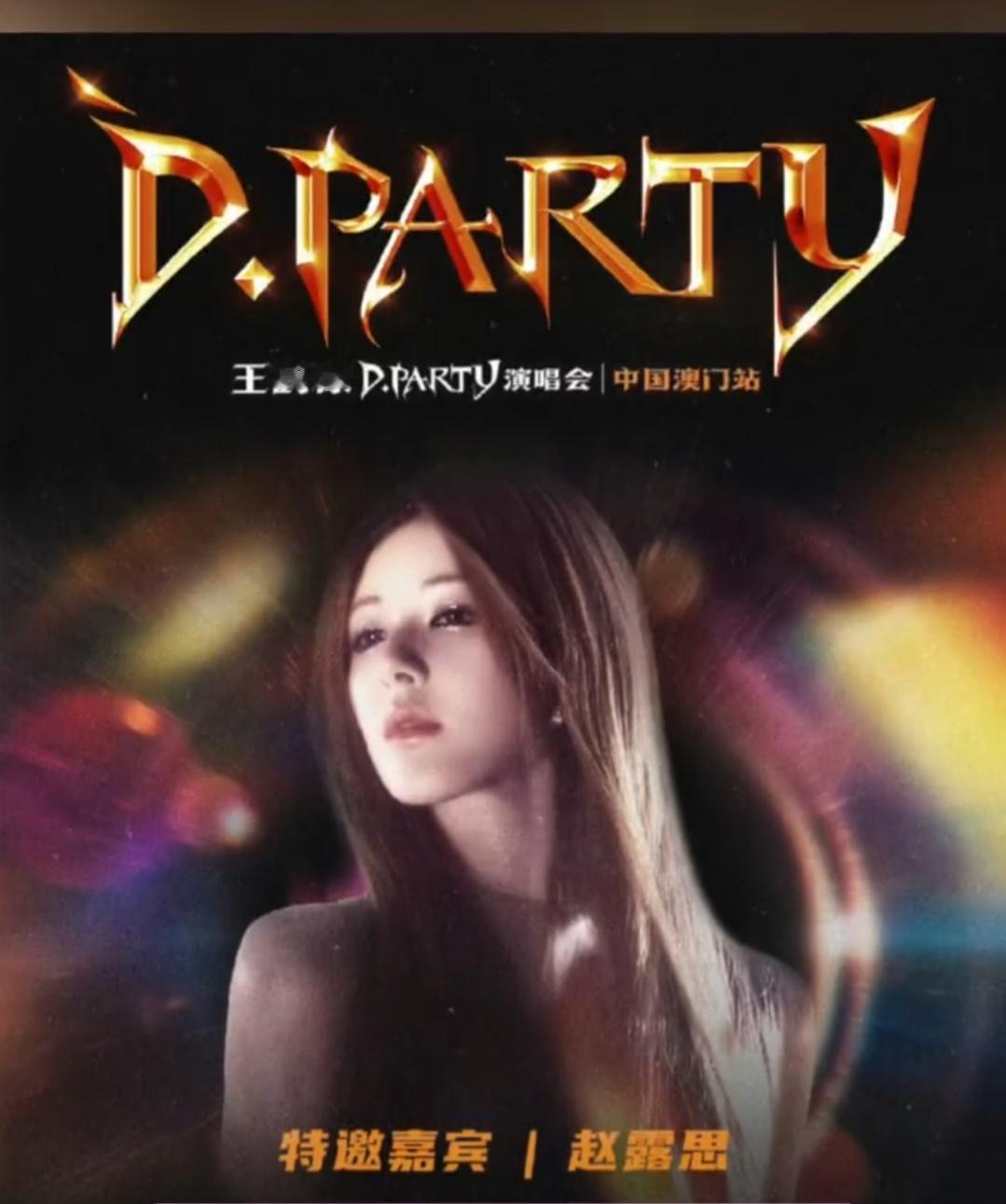 这竟然是赵露思，还要开演唱会！！！