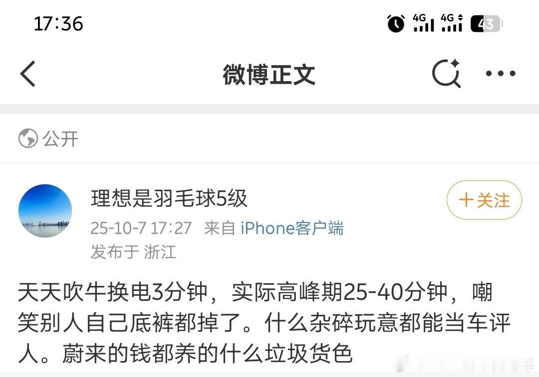 蔚来换电不排队：那就是卖的少蔚来换电排队：那就是吹牛逼，体验差这帮小可爱完全不知