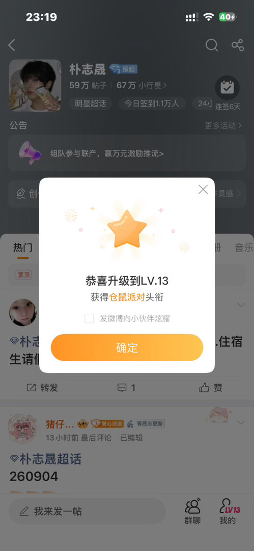 哇塞塞呀13我来了🤩🤩🤩​​​