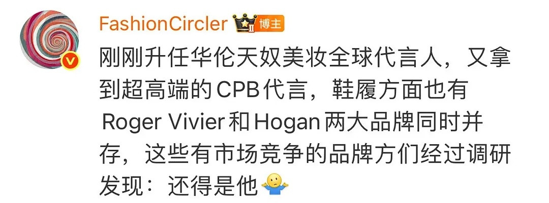 檀健次CPB的title原来这么🐮，在已有华伦天奴美妆全球代的情况下空降全线代