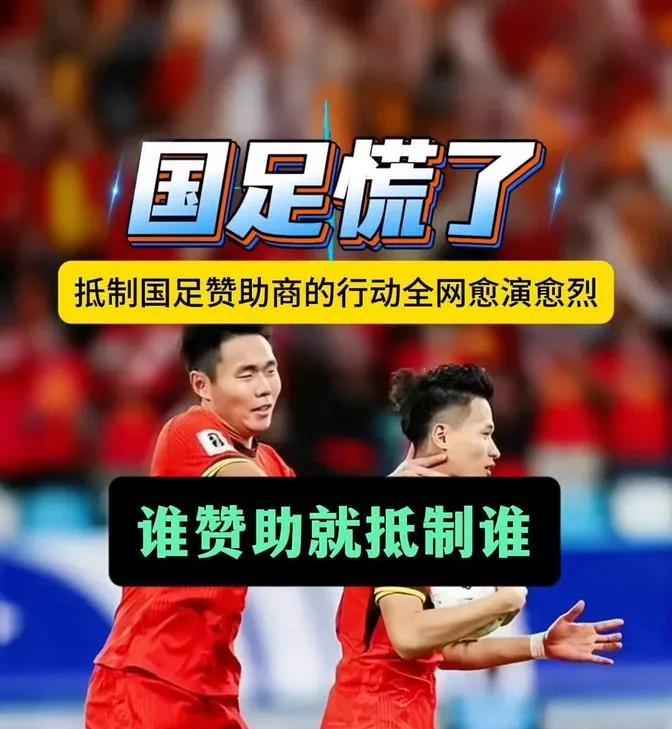 那些抵制国足赞助商的人，肯定不是球迷，因为但凡是个球迷，就不会干这蠢事，当然我这