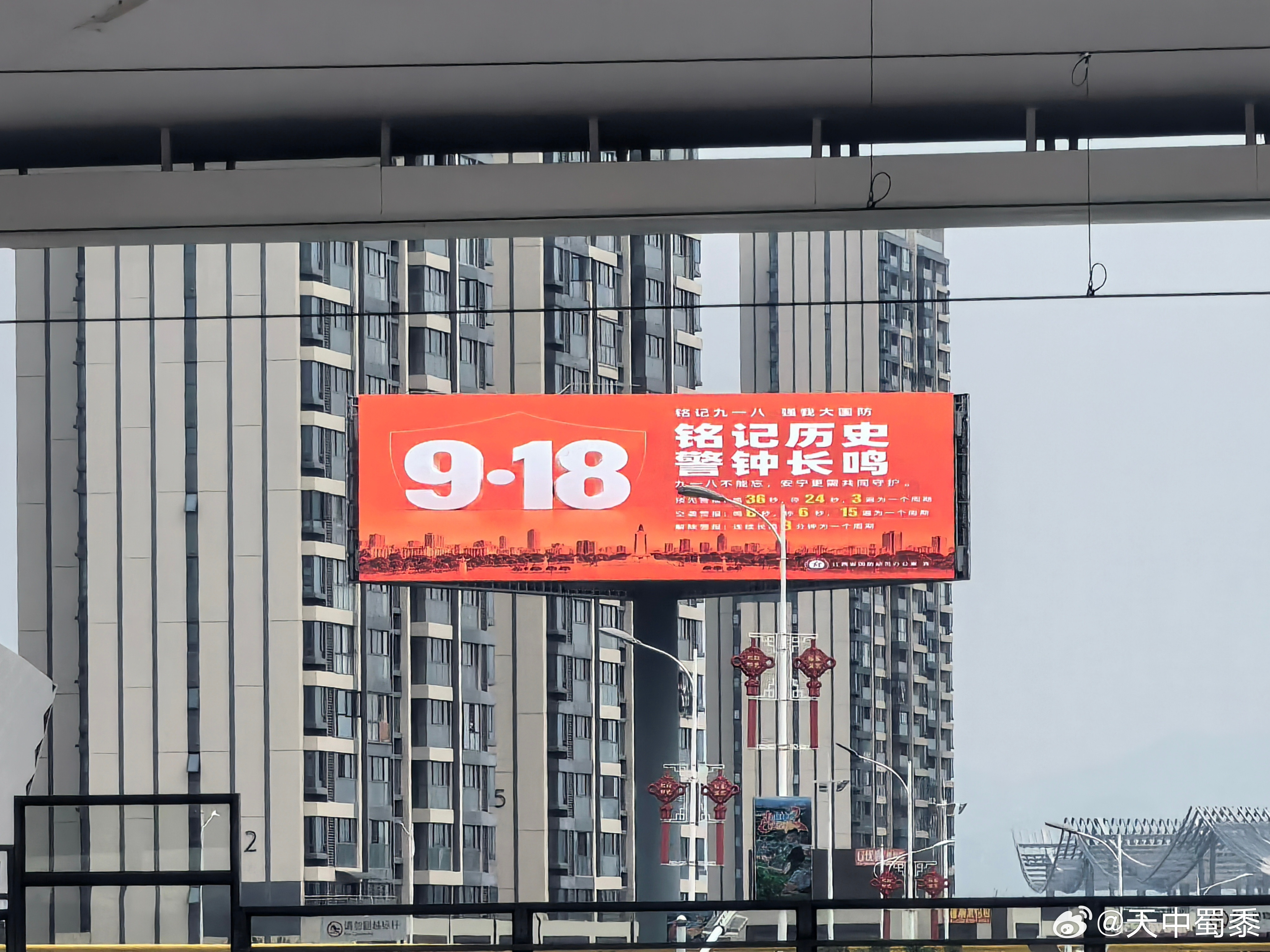 勿忘国耻！九一八坐标赣州西站！​​​
