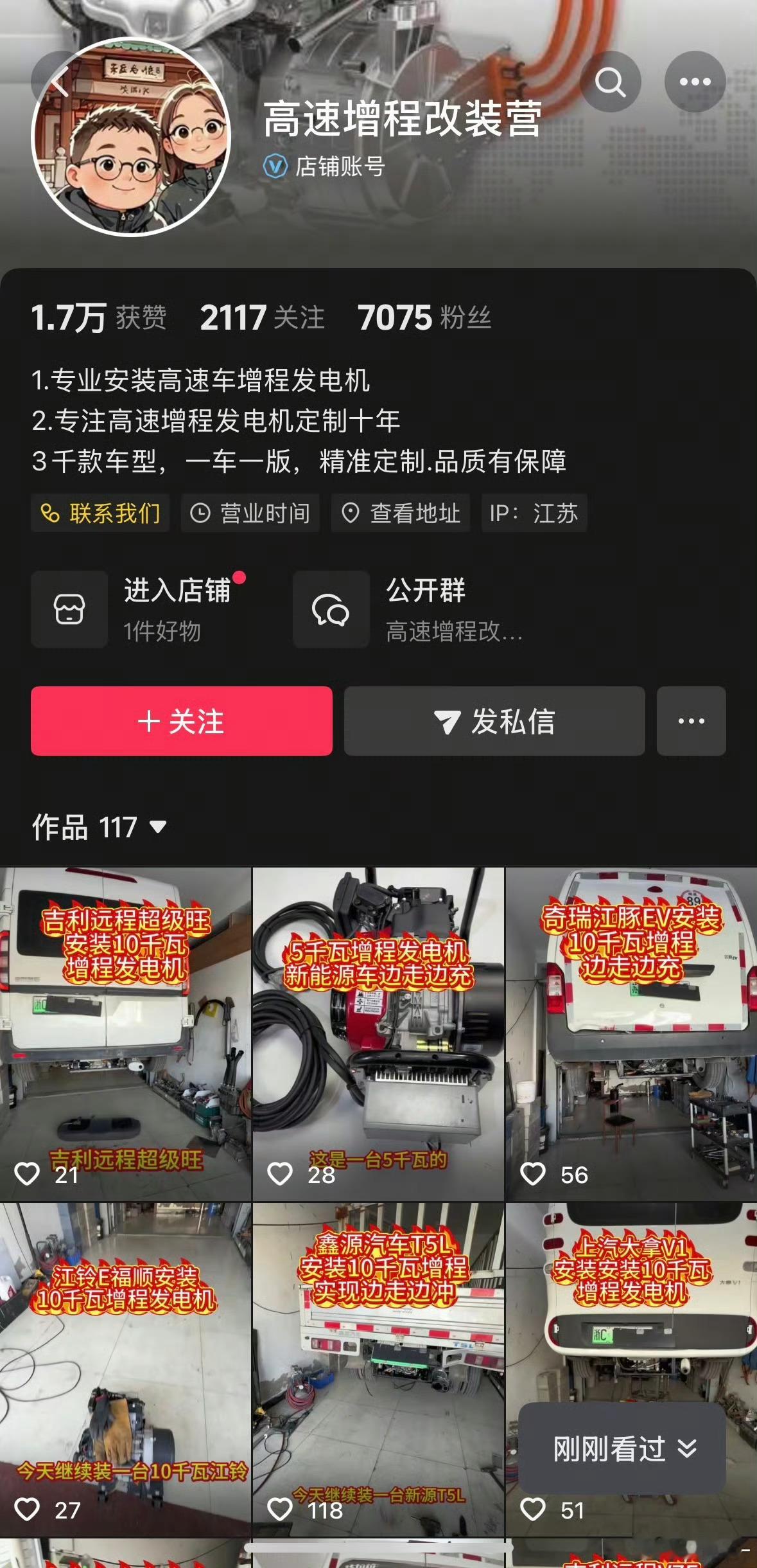 这么多货拉拉车主，花钱将纯电改成增程，这不是从理论上证明了：纯电车+小增程器＞纯