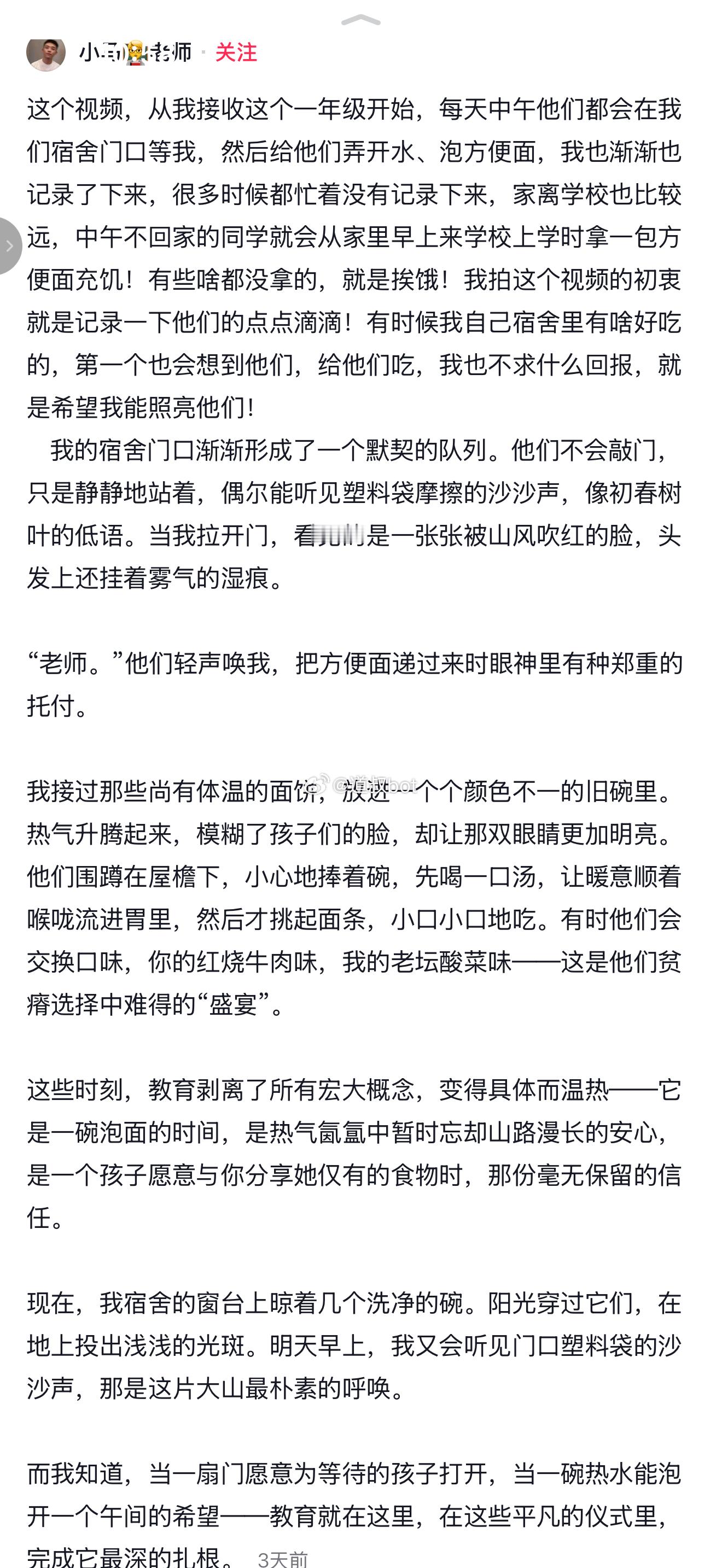 甘肃老师发的抖音视频都被删了，也有人私信叫我删，明明发出来让大家关注一下是好事，