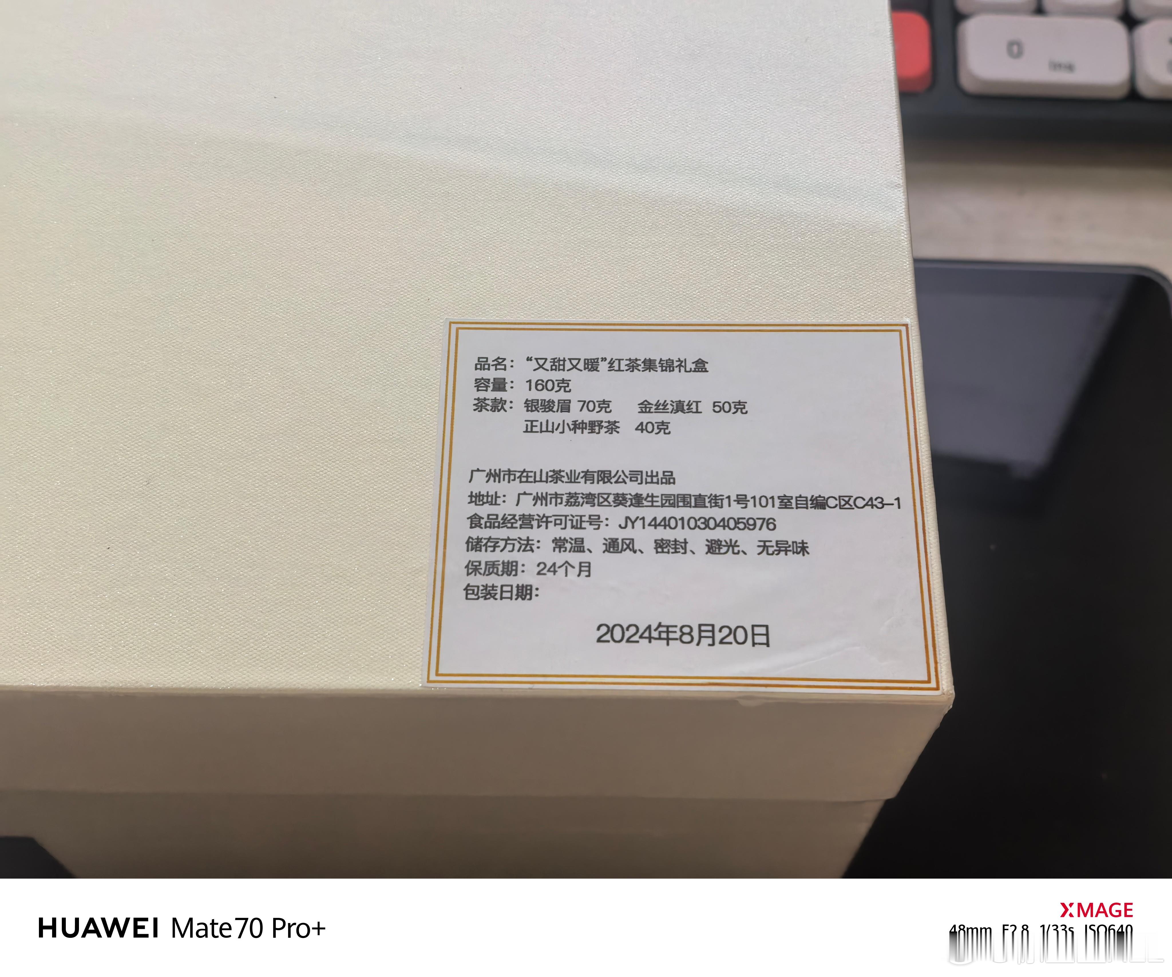 又从她爸家里拿了一盒红茶回来。有没有懂茶的？这个茶叶怎么样？贵吗？😘[爱你